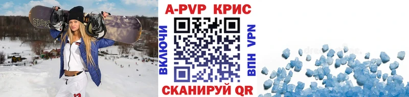 Купить где Инсар APVP VHQ