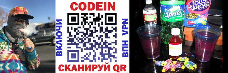 Купить закладки  Инсар  Кодеиновый сироп Lean Purple Drank 