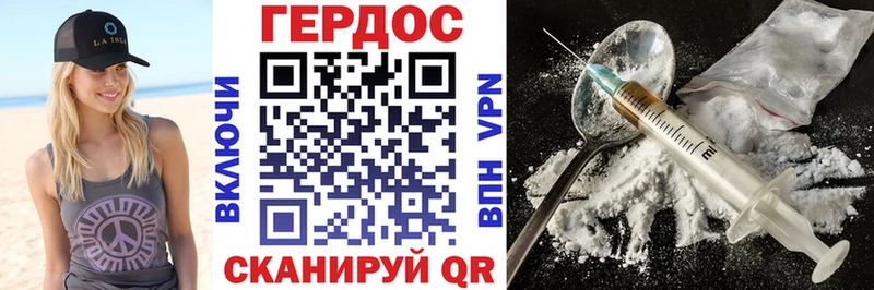 Купить где Инсар ГЕРОИН герыч