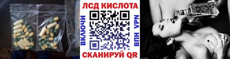 Купить где Инсар ЛСД экстази кислота