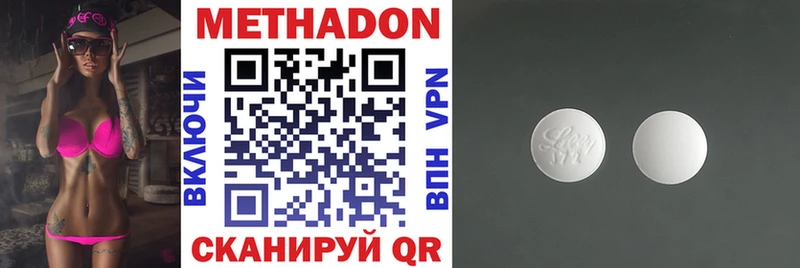 Купить где  Инсар  МЕТАДОН VHQ 